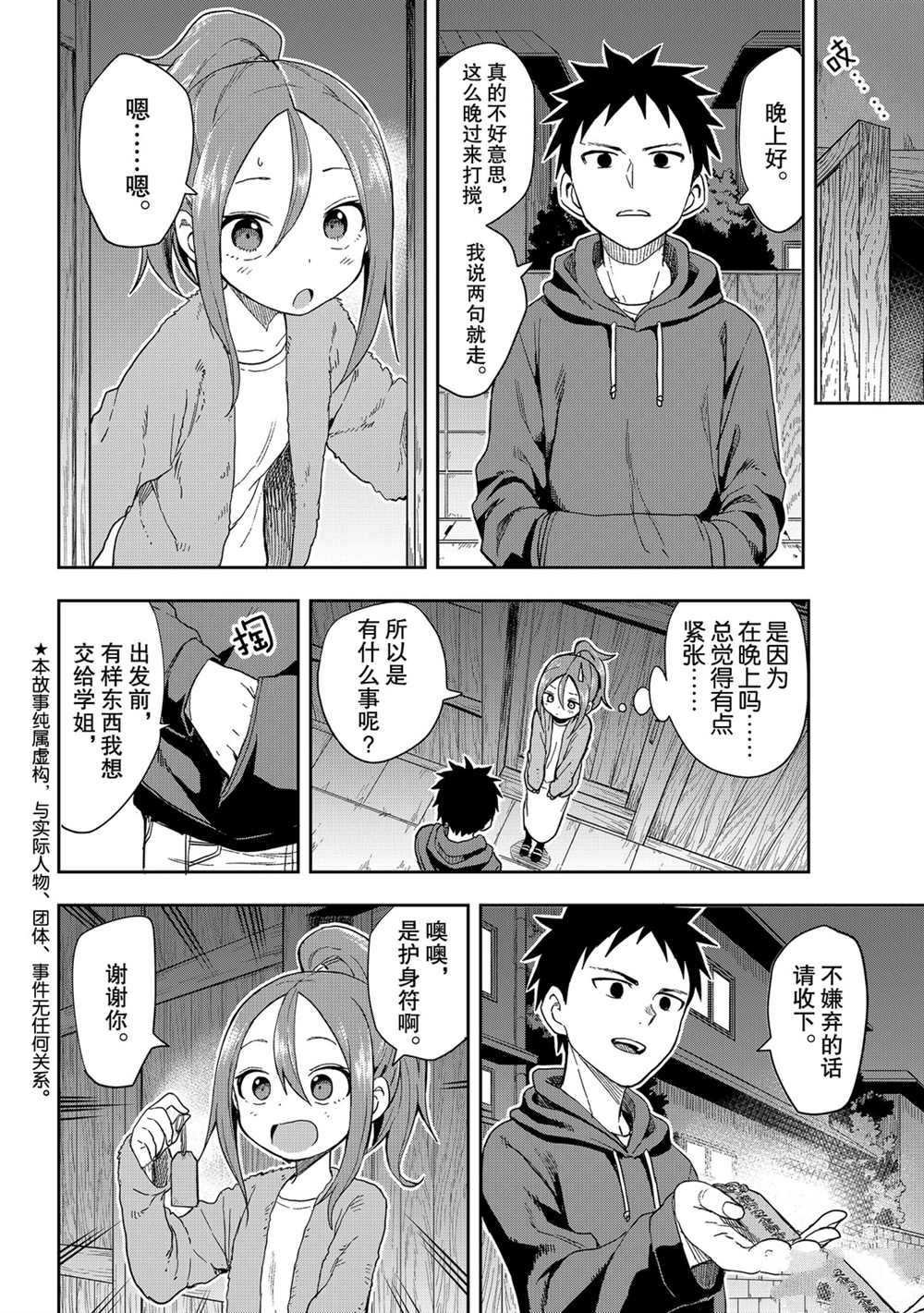 第94话 试看版