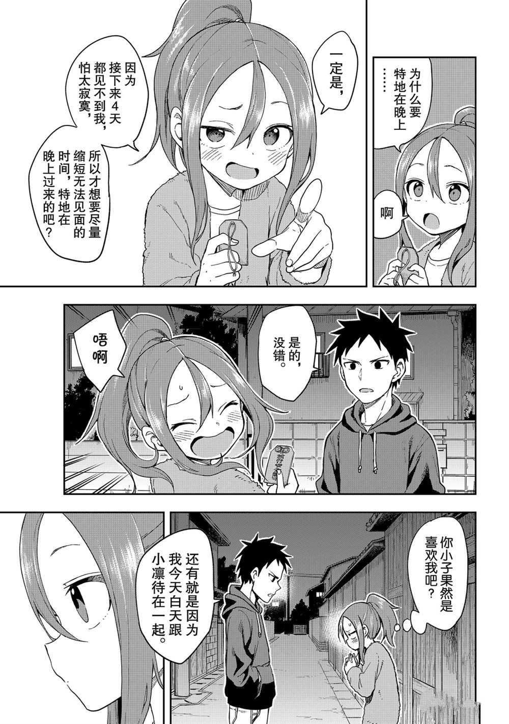 第94话 试看版