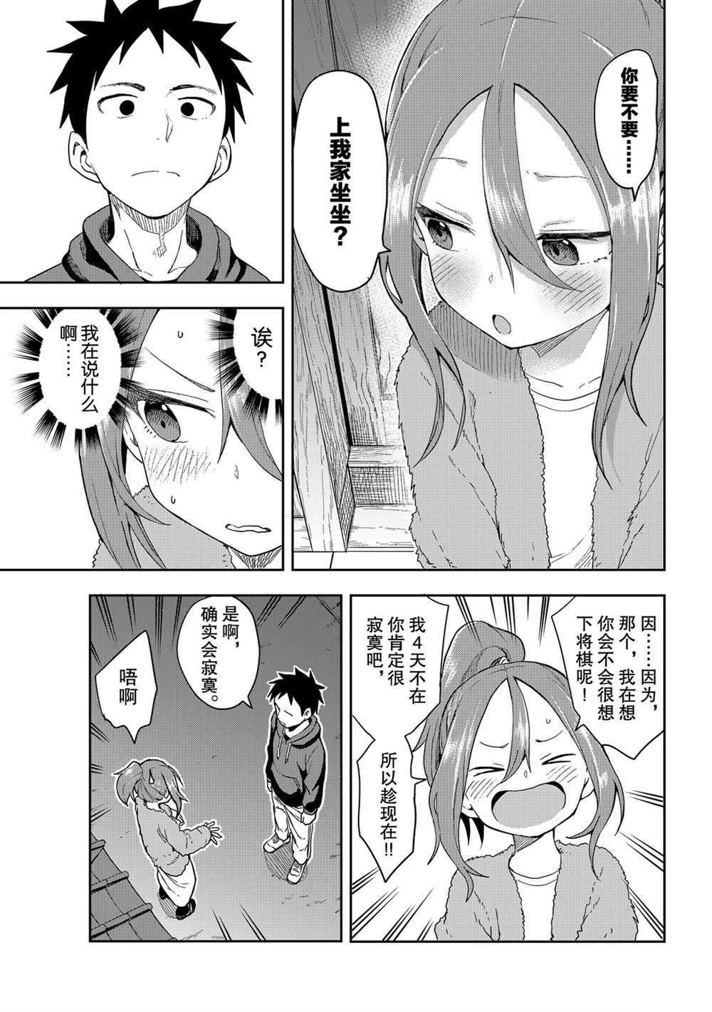第94话 试看版