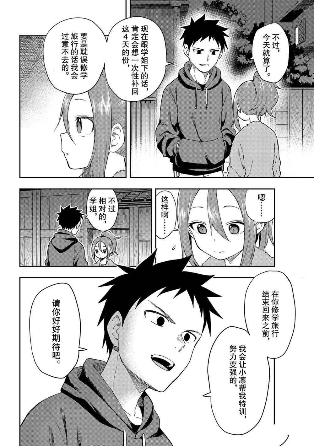 第94话 试看版