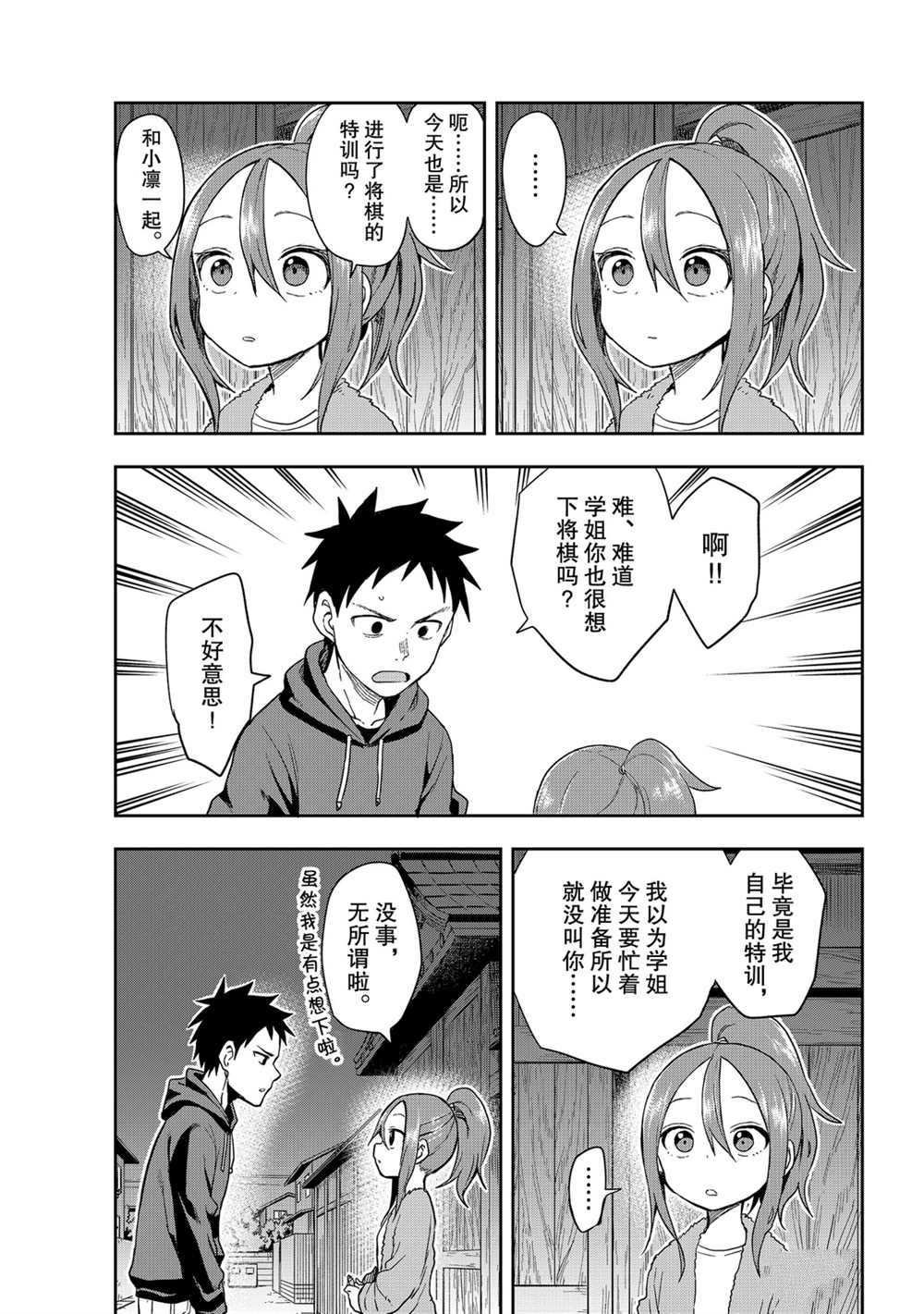第94话 试看版