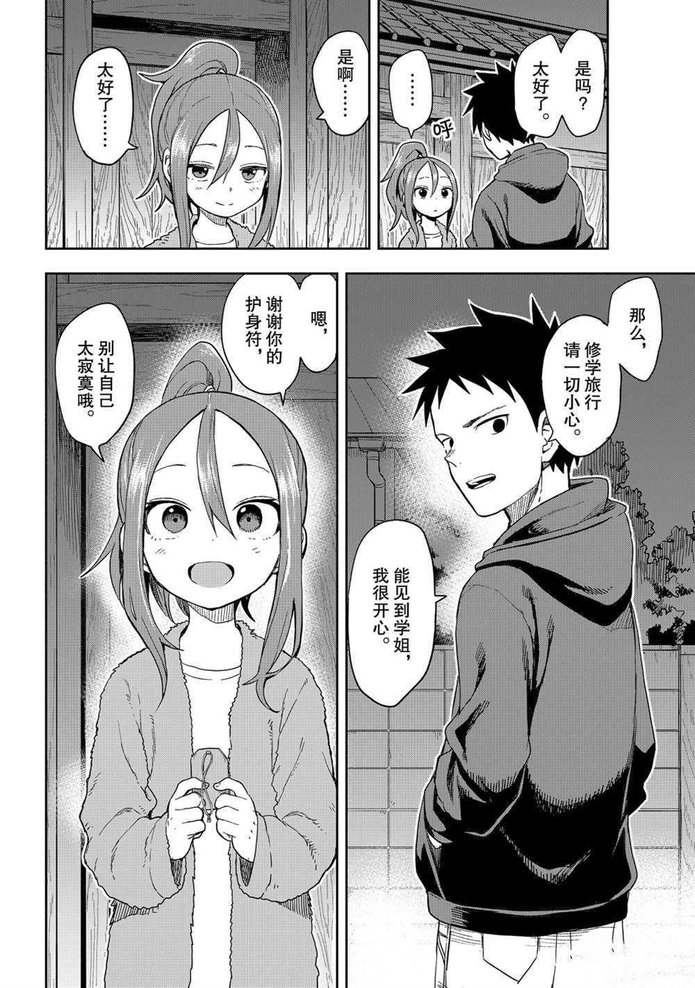 第94话 试看版