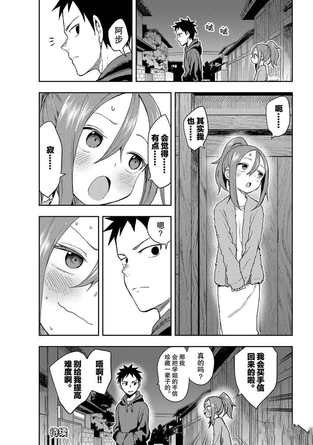 第94话 试看版