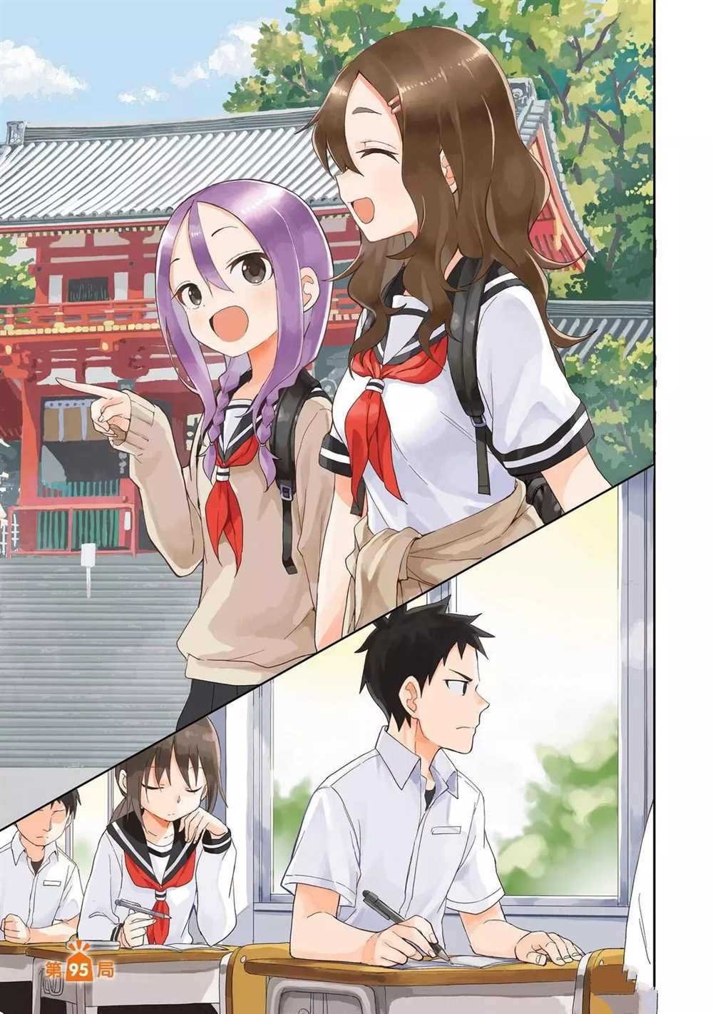 第95话 试看版