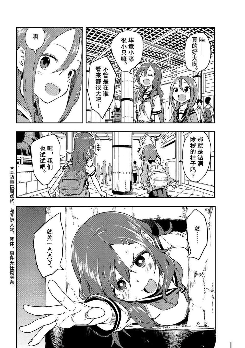 第95话 试看版
