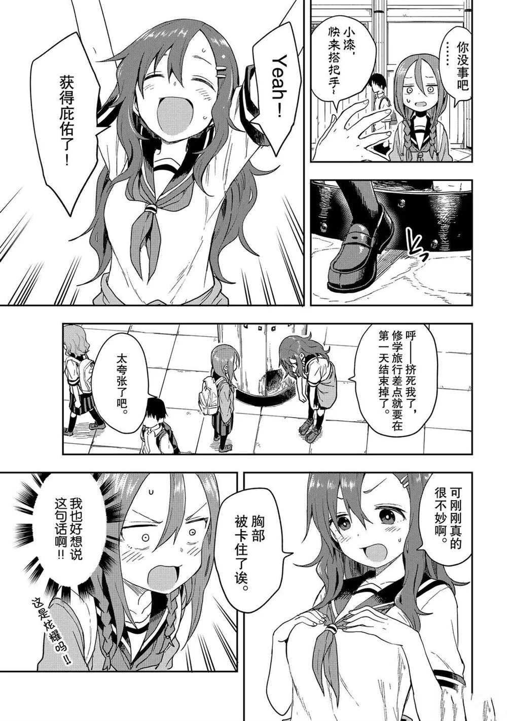 第95话 试看版