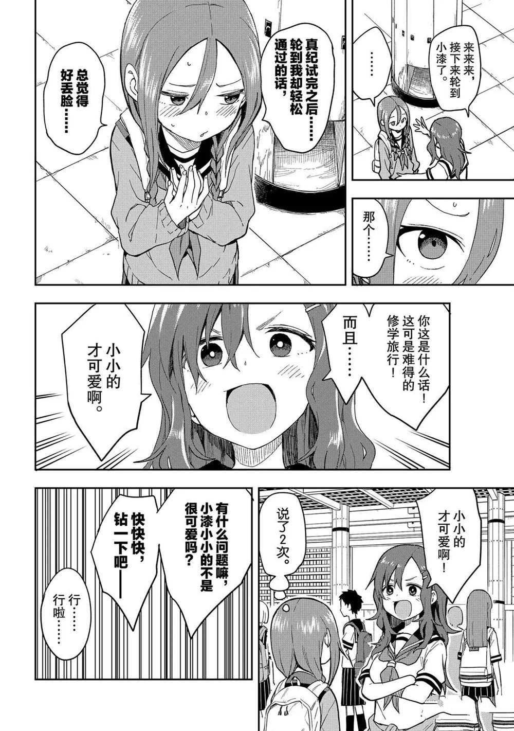 第95话 试看版