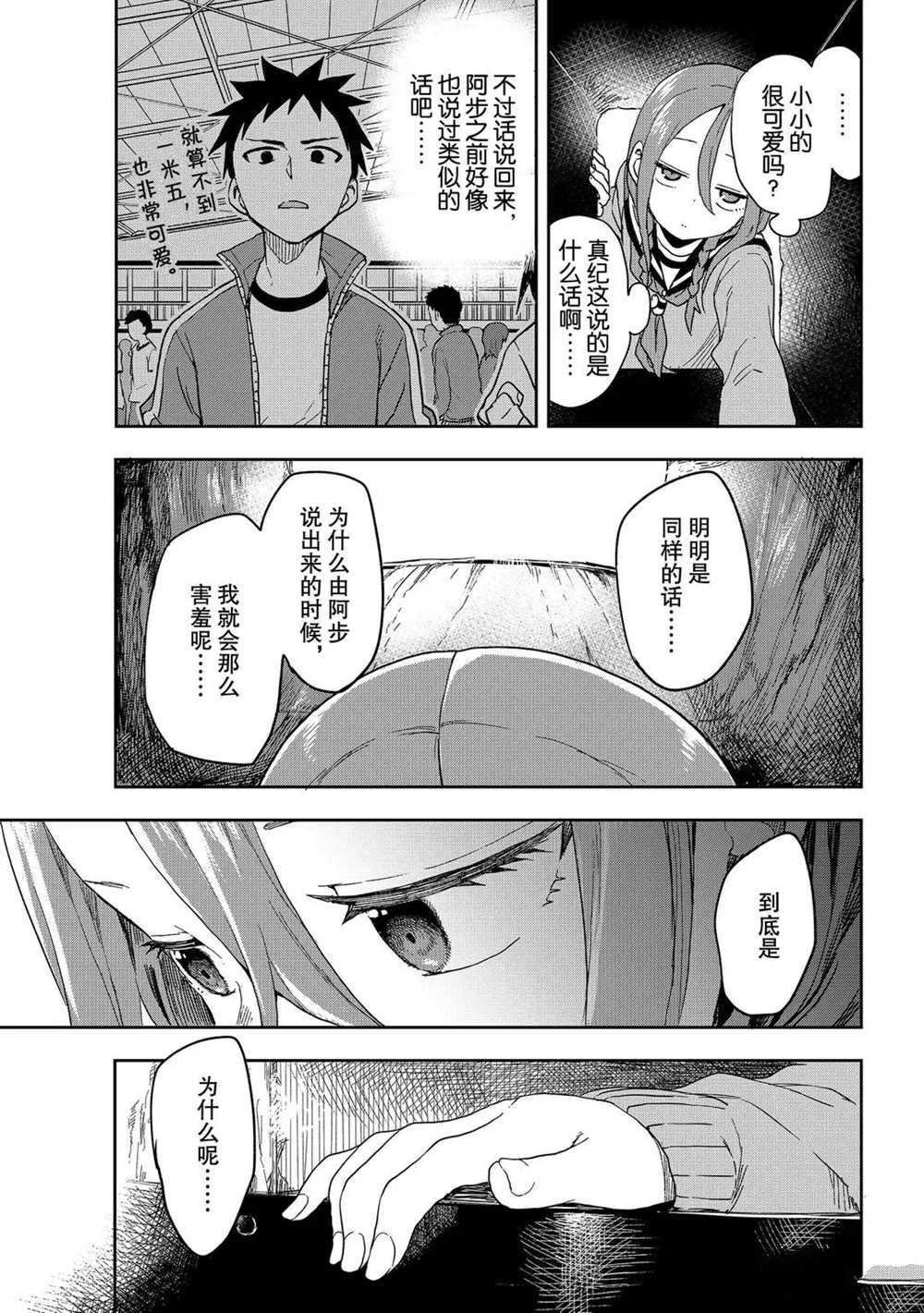 第95话 试看版