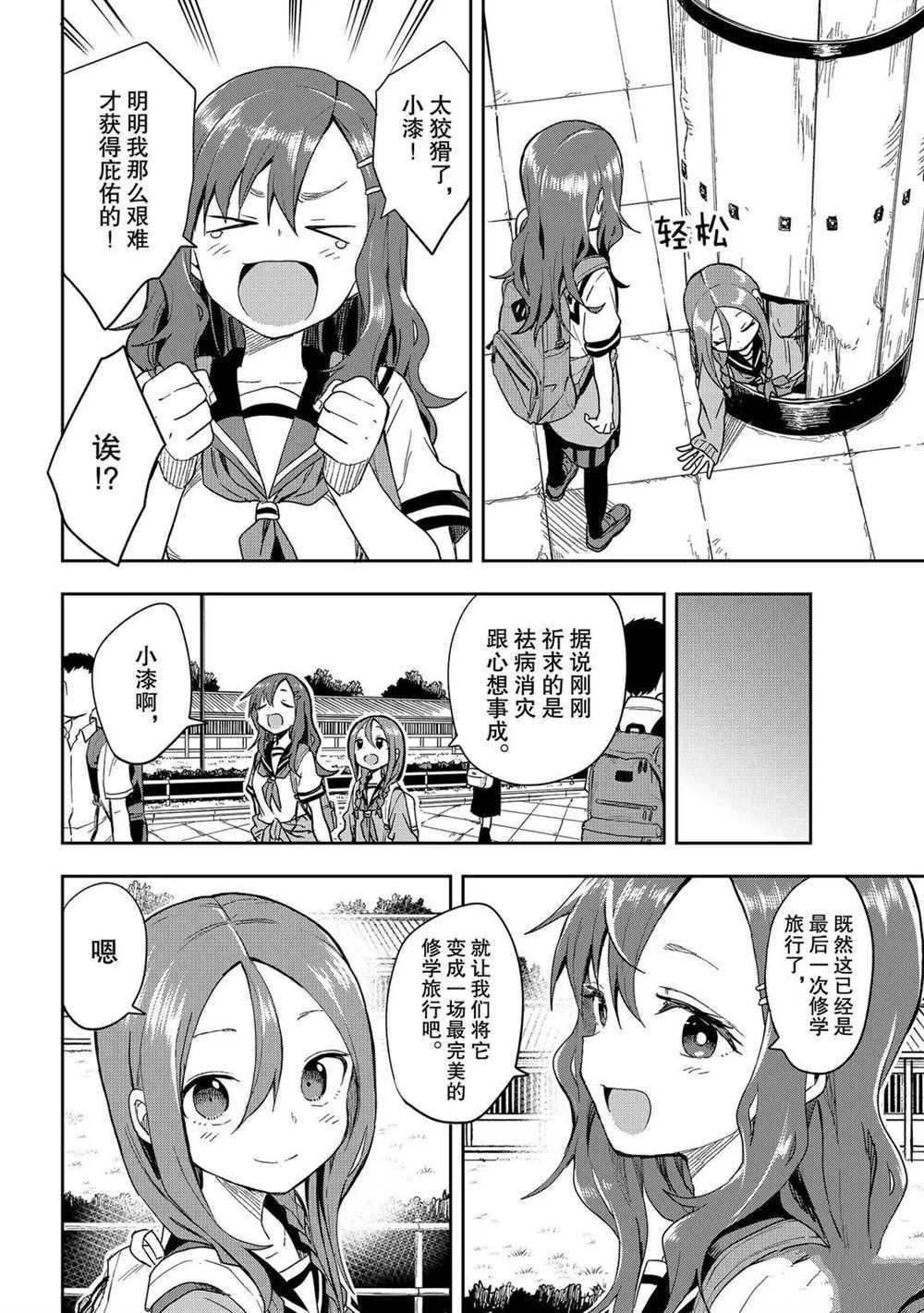 第95话 试看版