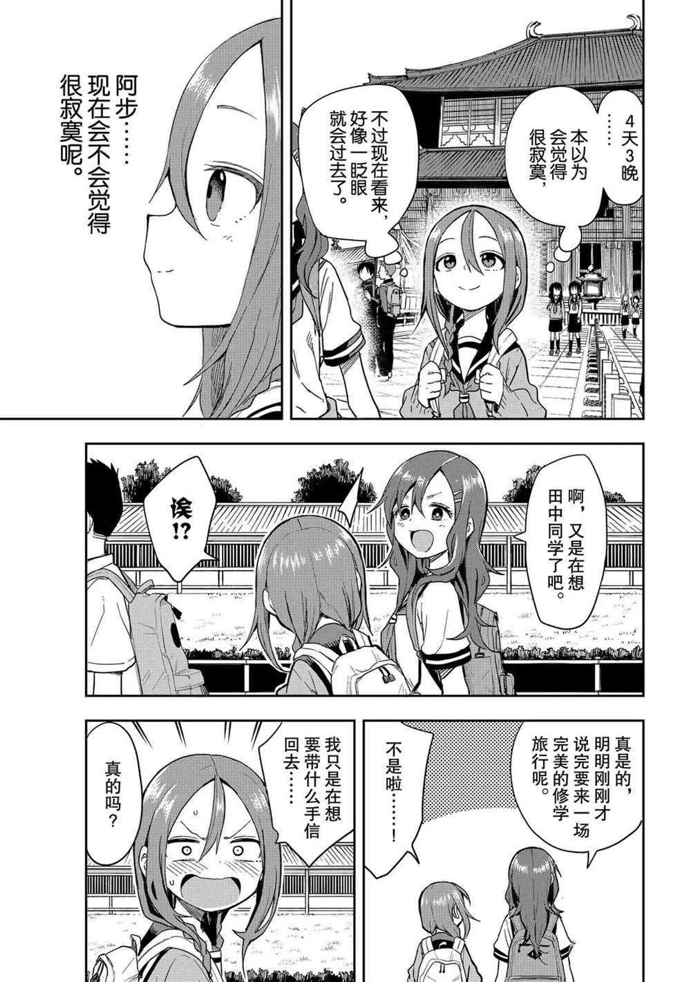 第95话 试看版