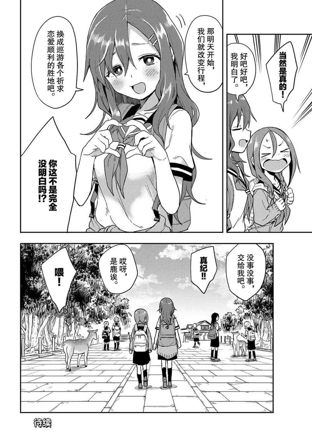 第95话 试看版