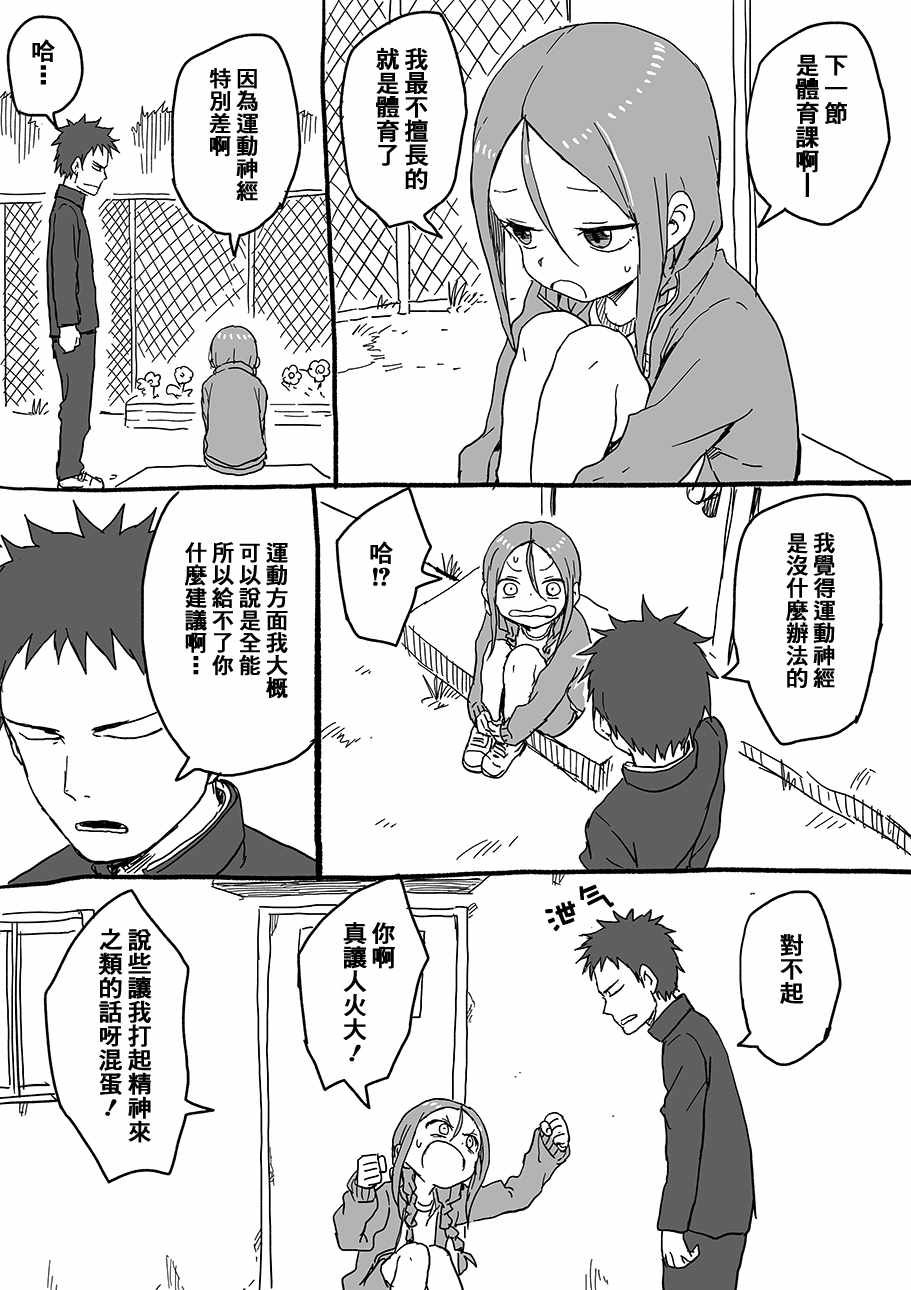 第7话