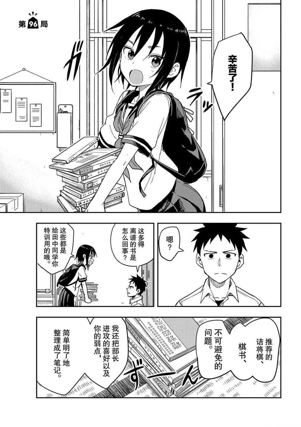 第96话 试看版