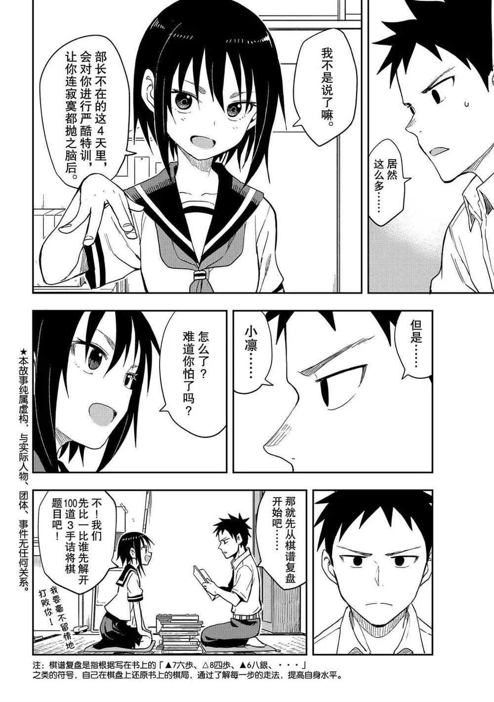 第96话 试看版