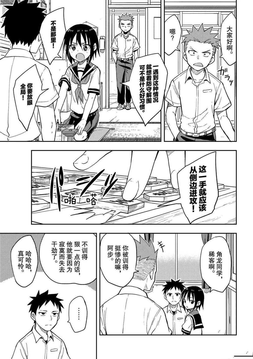 第96话 试看版