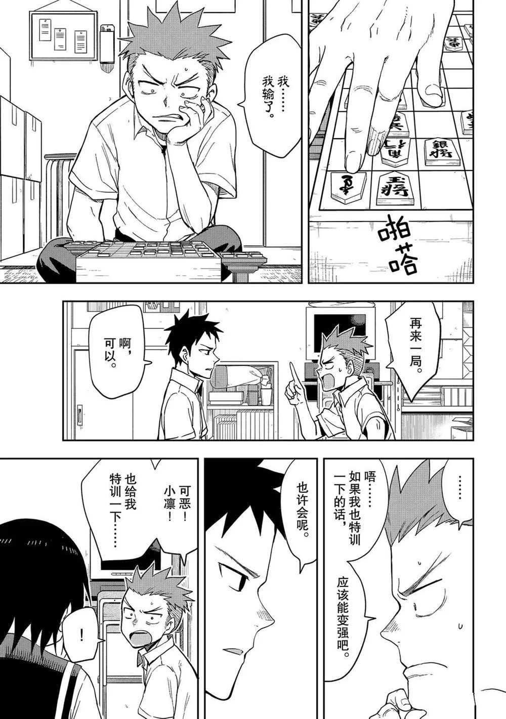 第96话 试看版