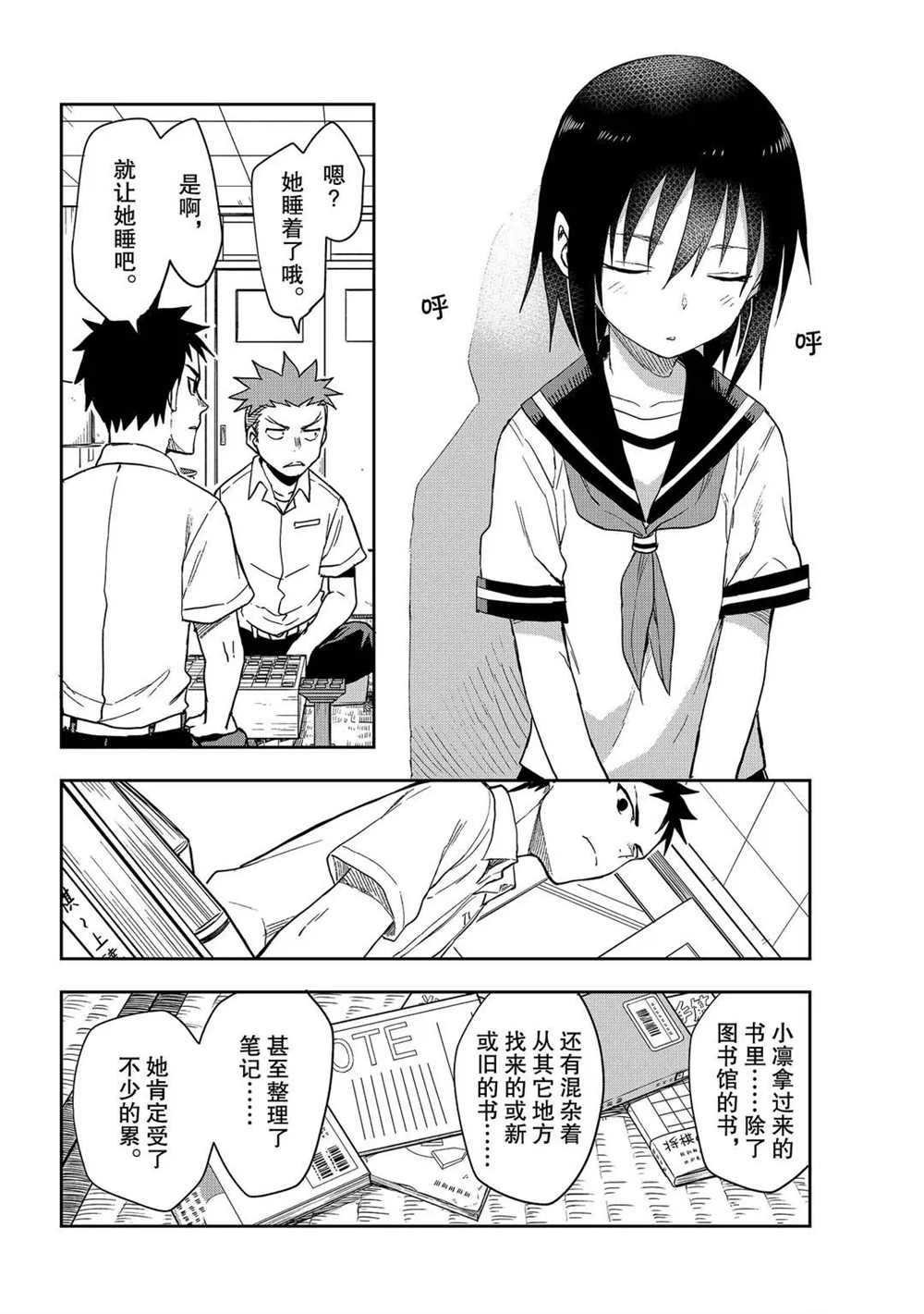 第96话 试看版