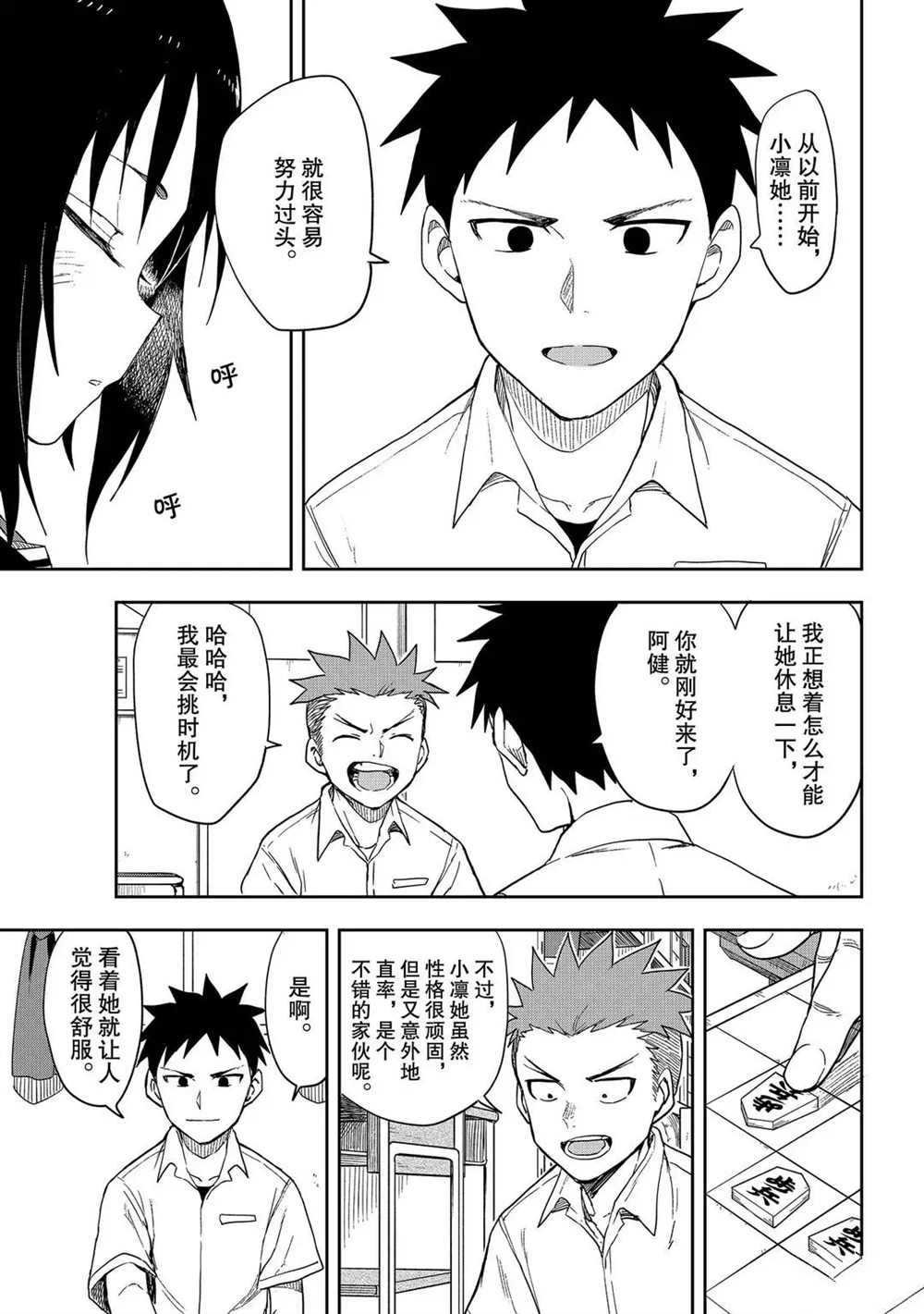 第96话 试看版