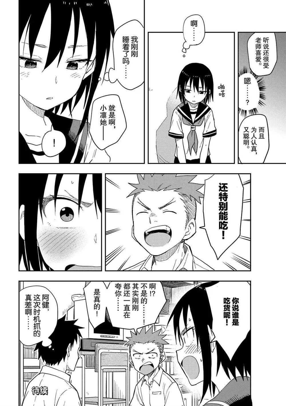 第96话 试看版