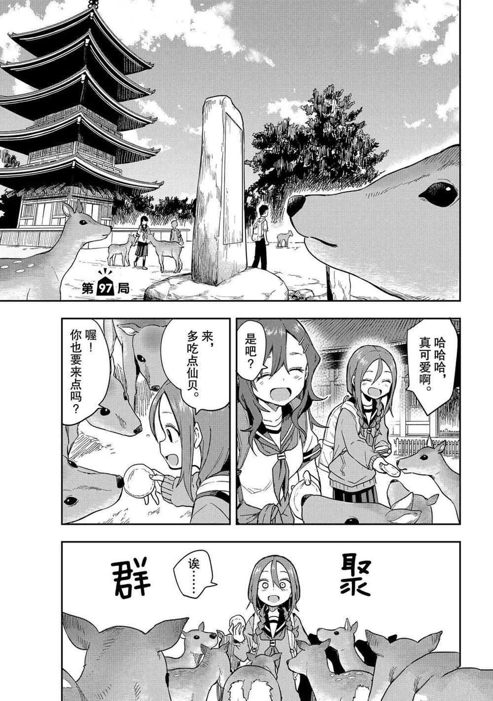 第97话 试看版