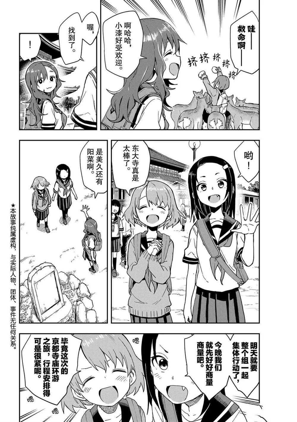 第97话 试看版