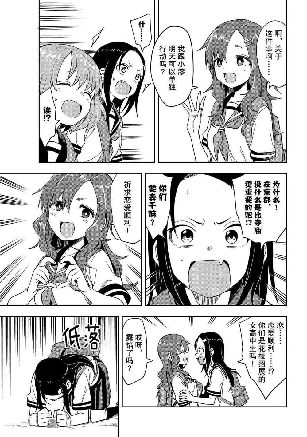 第97话 试看版