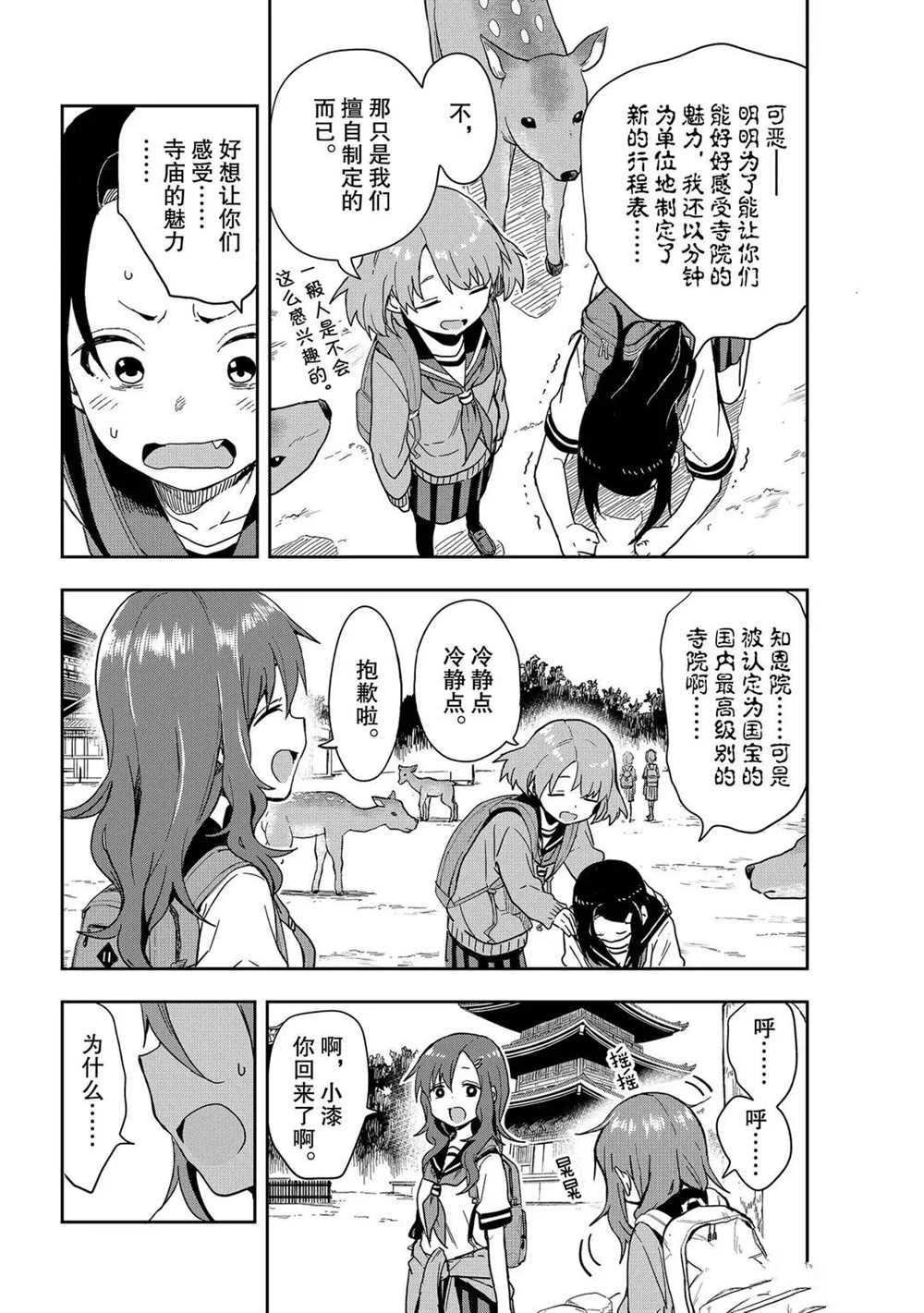 第97话 试看版