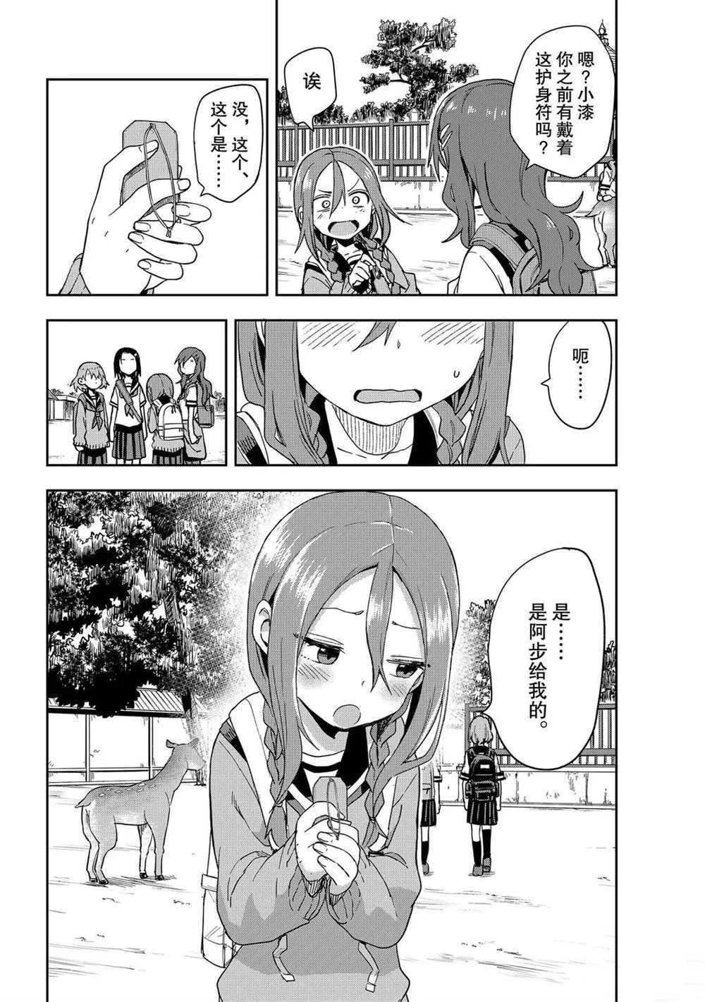第97话 试看版