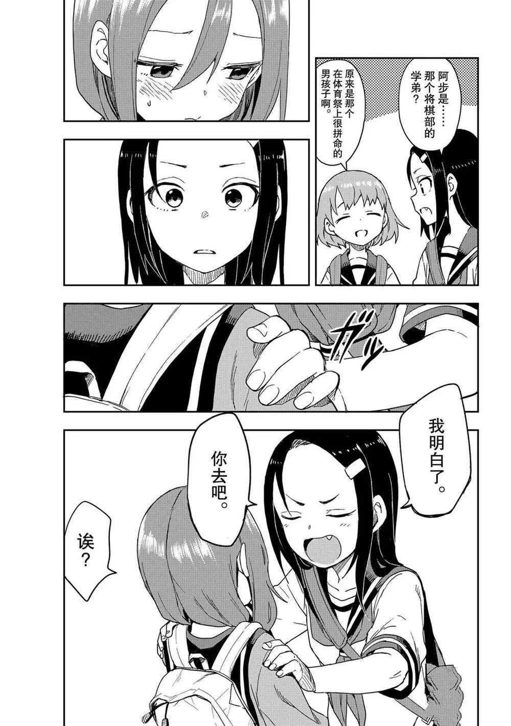 第97话 试看版