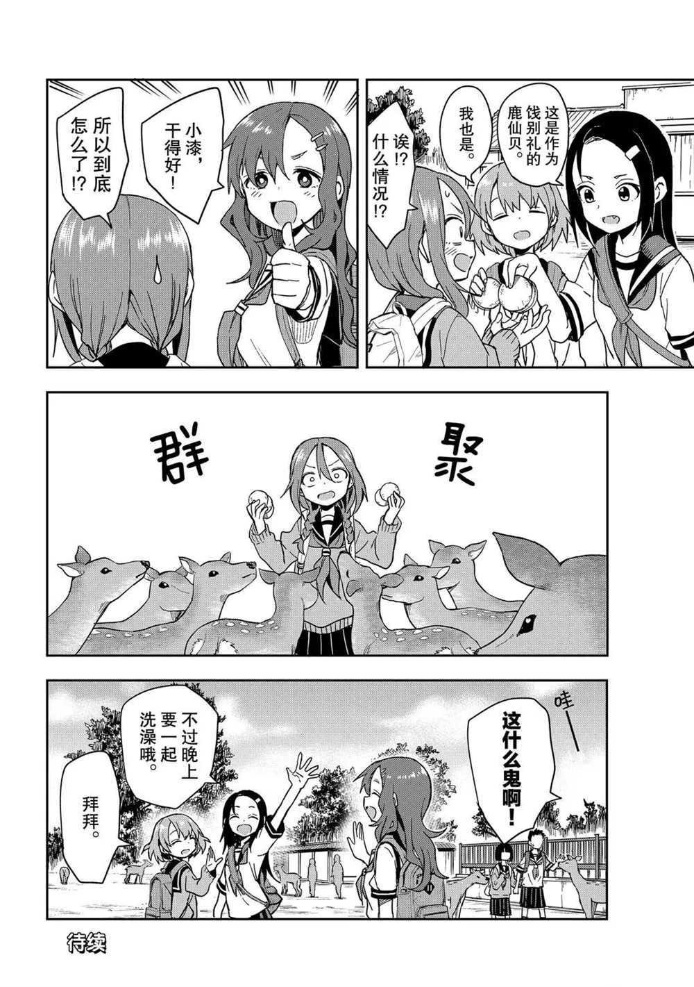 第97话 试看版
