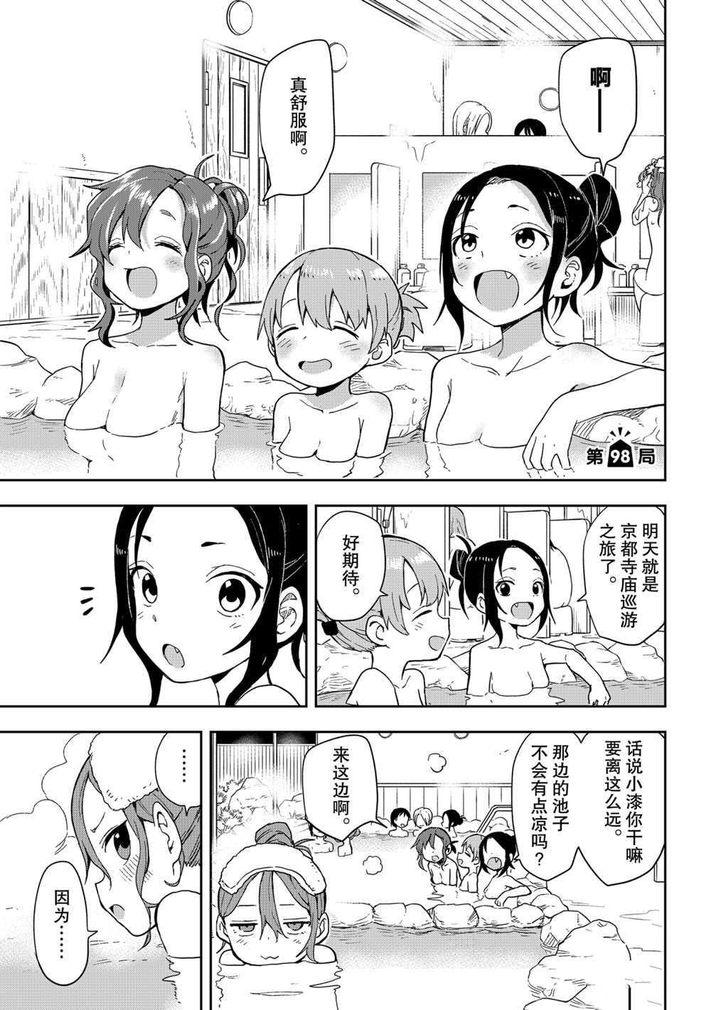 第98话 试看版