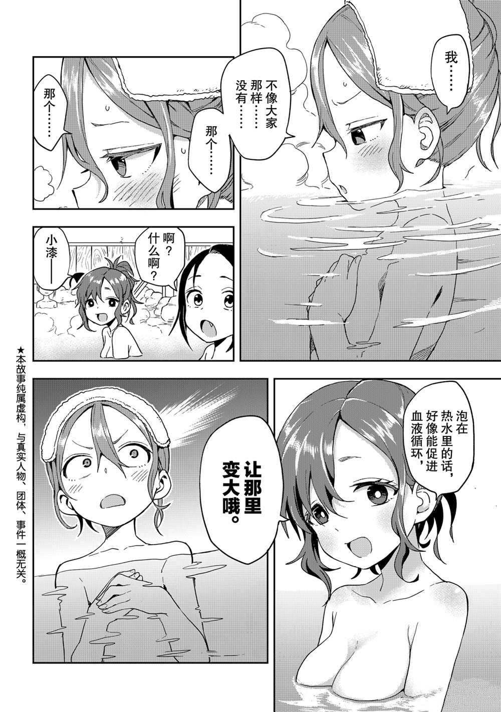 第98话 试看版