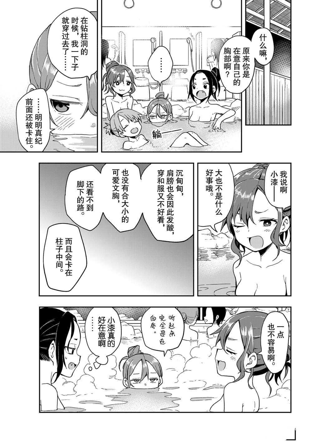 第98话 试看版