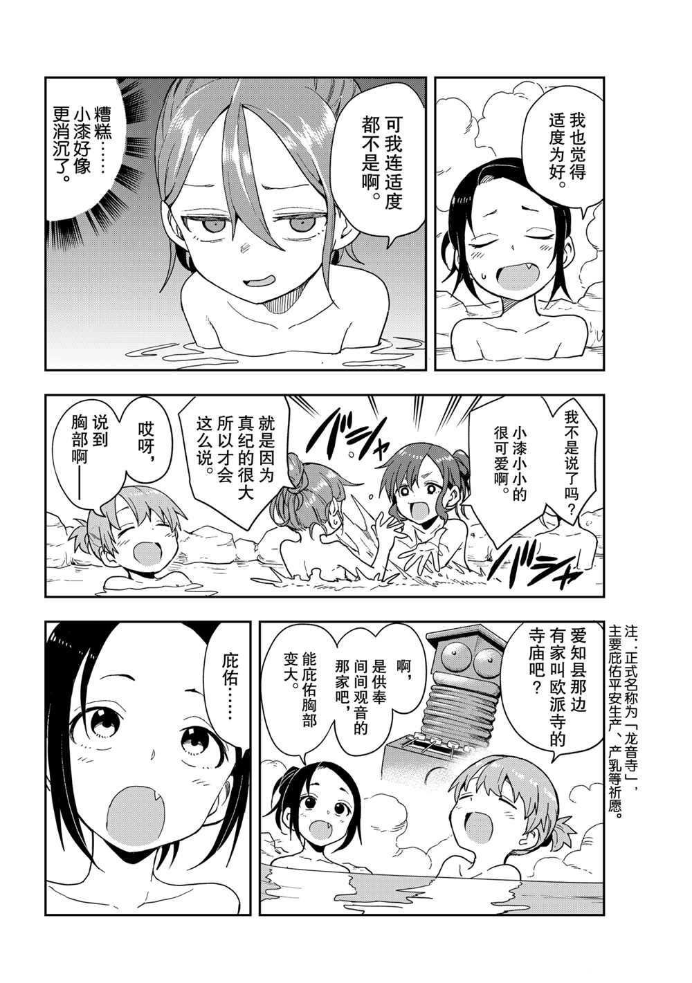 第98话 试看版