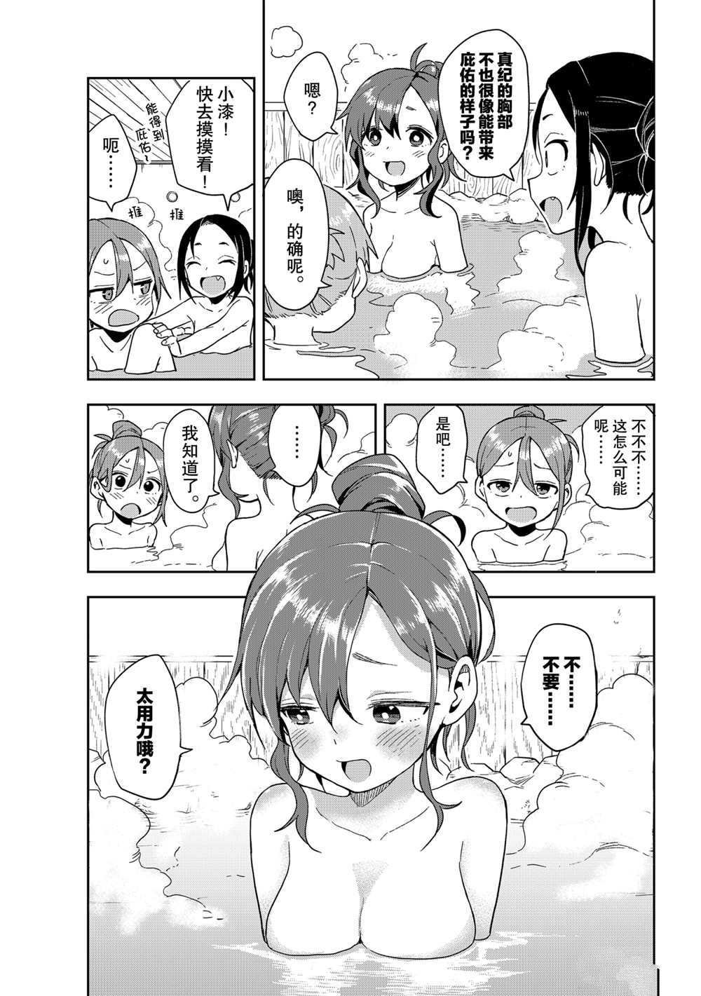 第98话 试看版