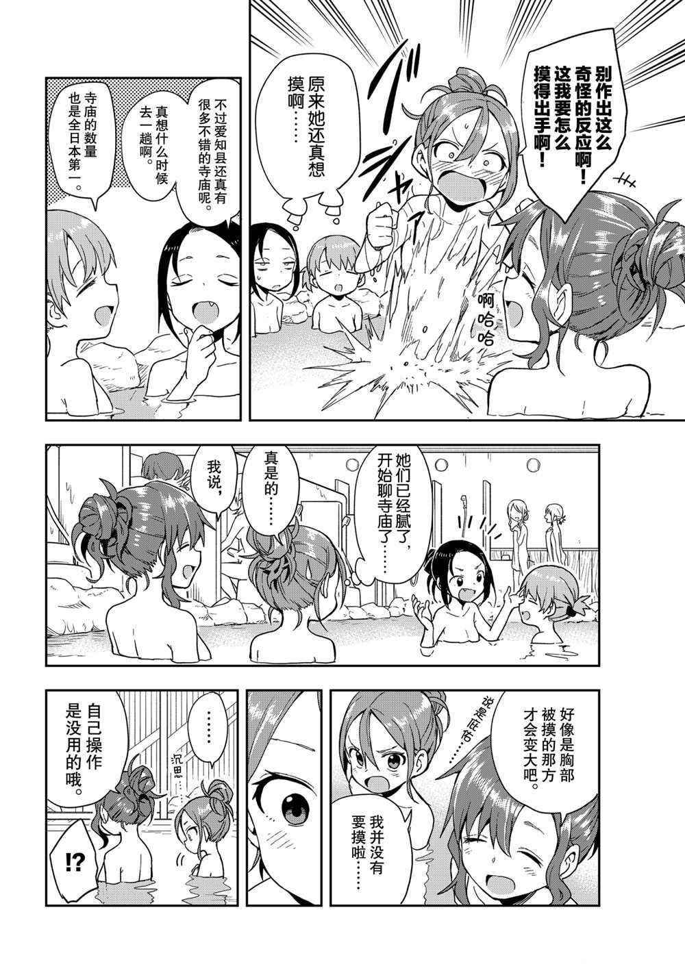 第98话 试看版