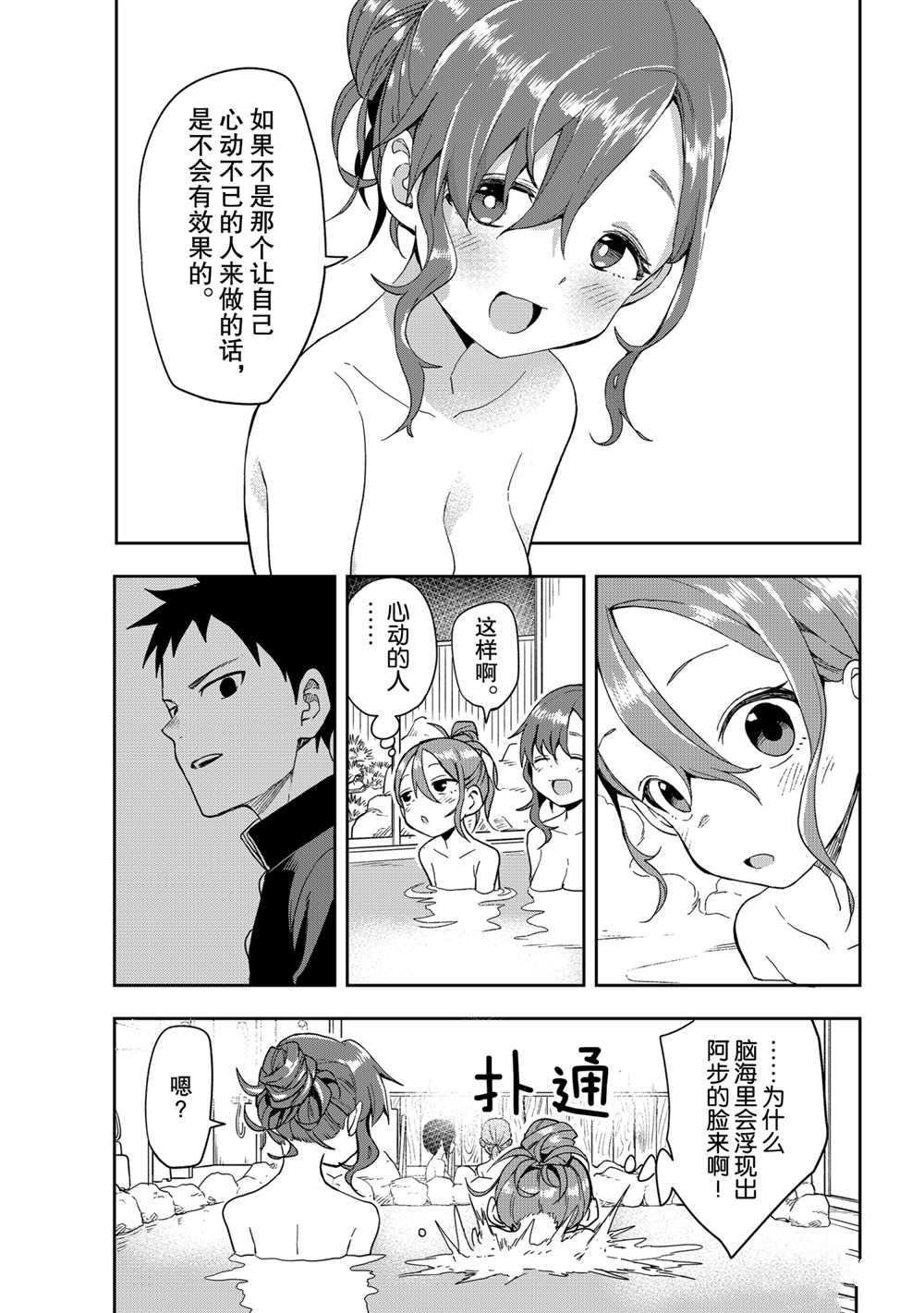 第98话 试看版