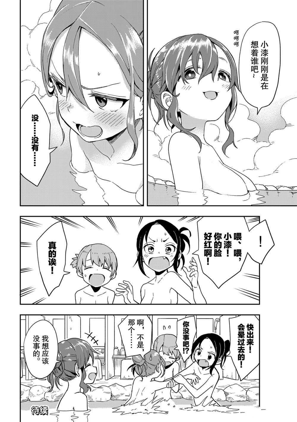 第98话 试看版