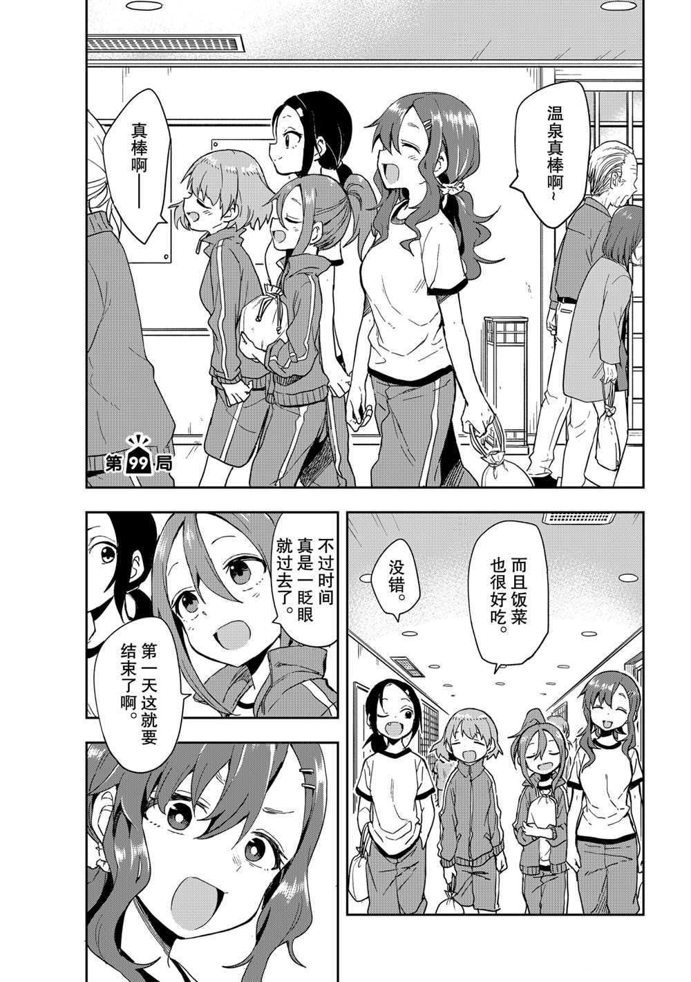 第99话 试看版