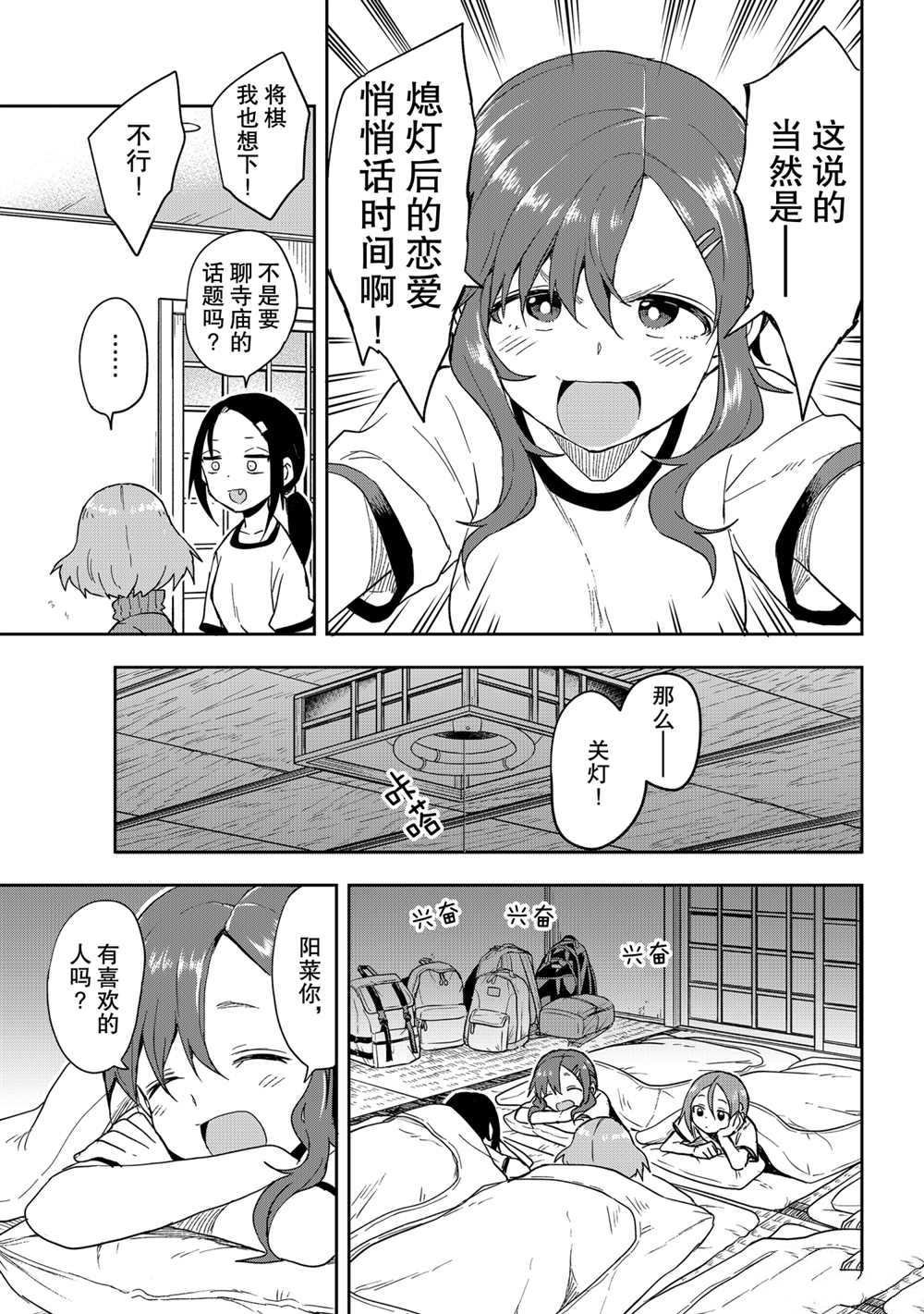 第99话 试看版