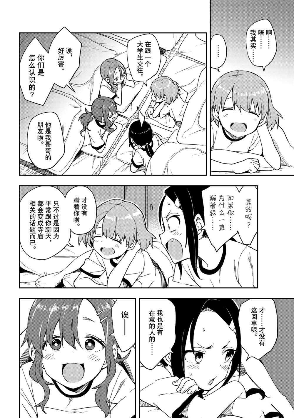 第99话 试看版