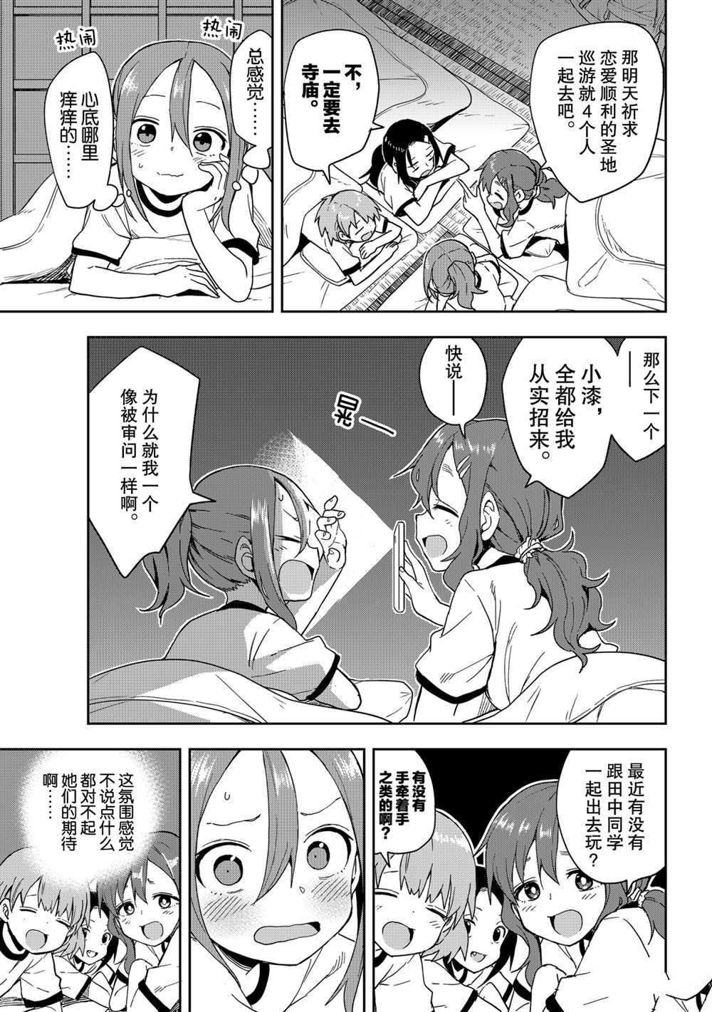 第99话 试看版