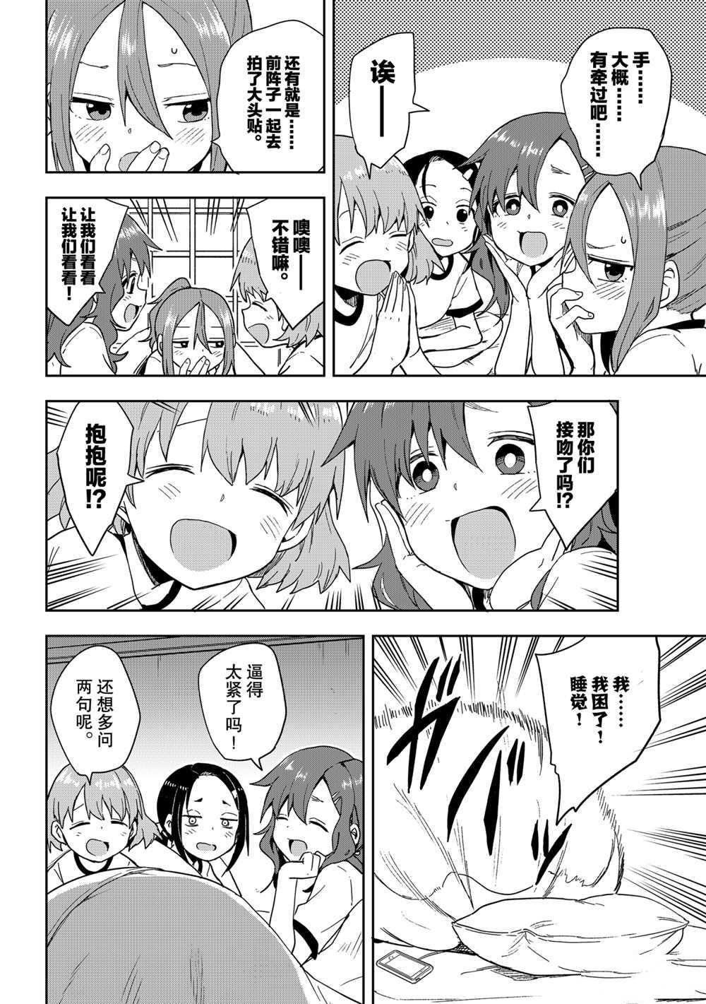 第99话 试看版