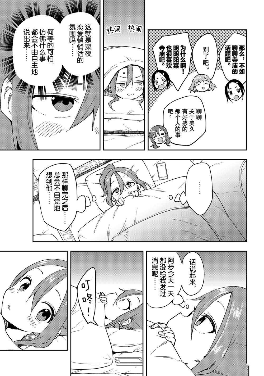 第99话 试看版