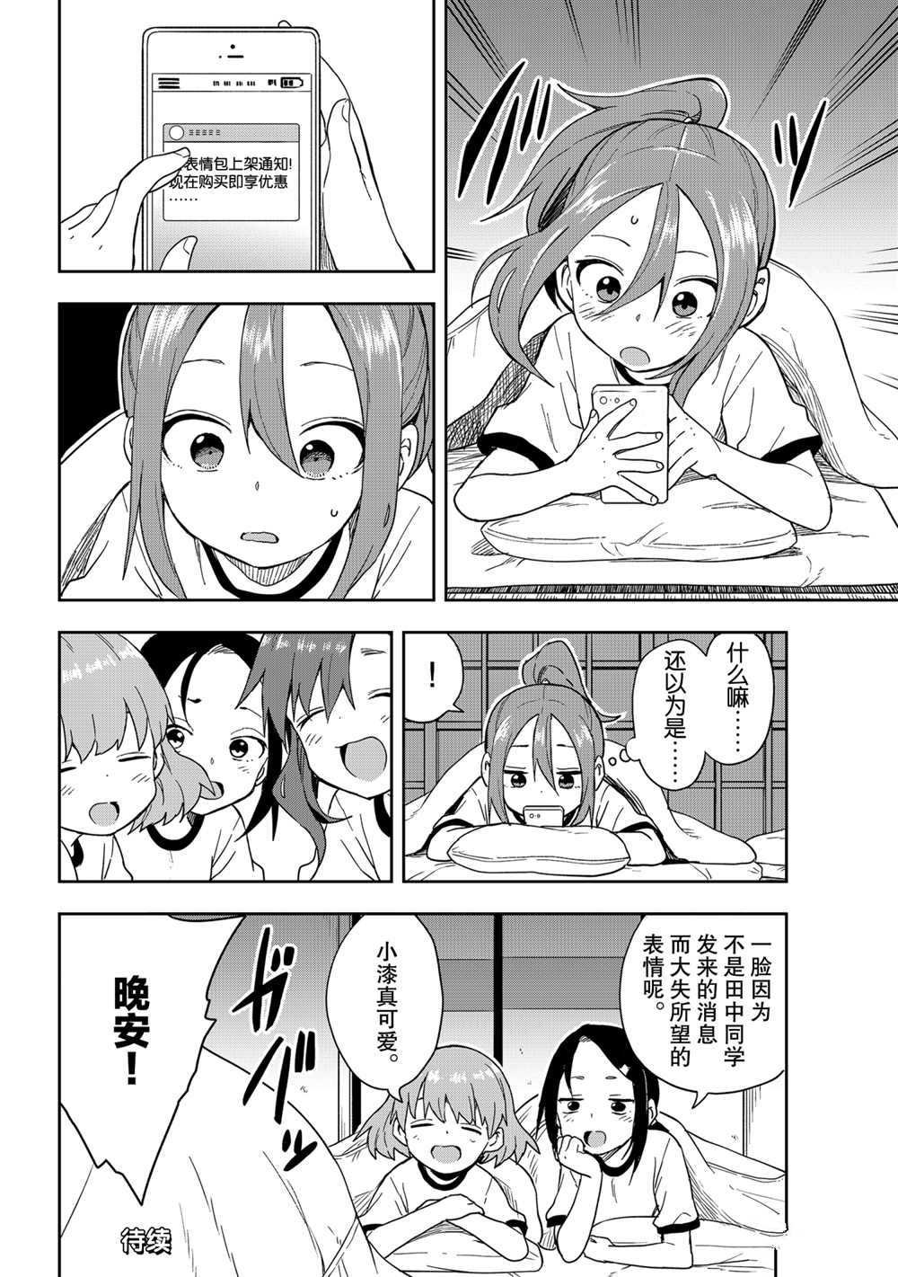第99话 试看版