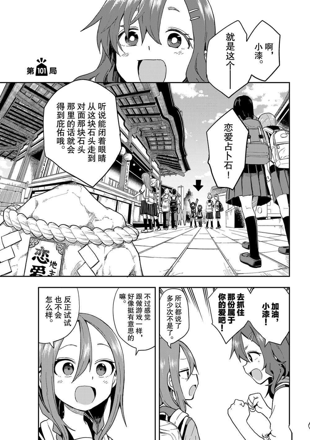 第101话 试看版