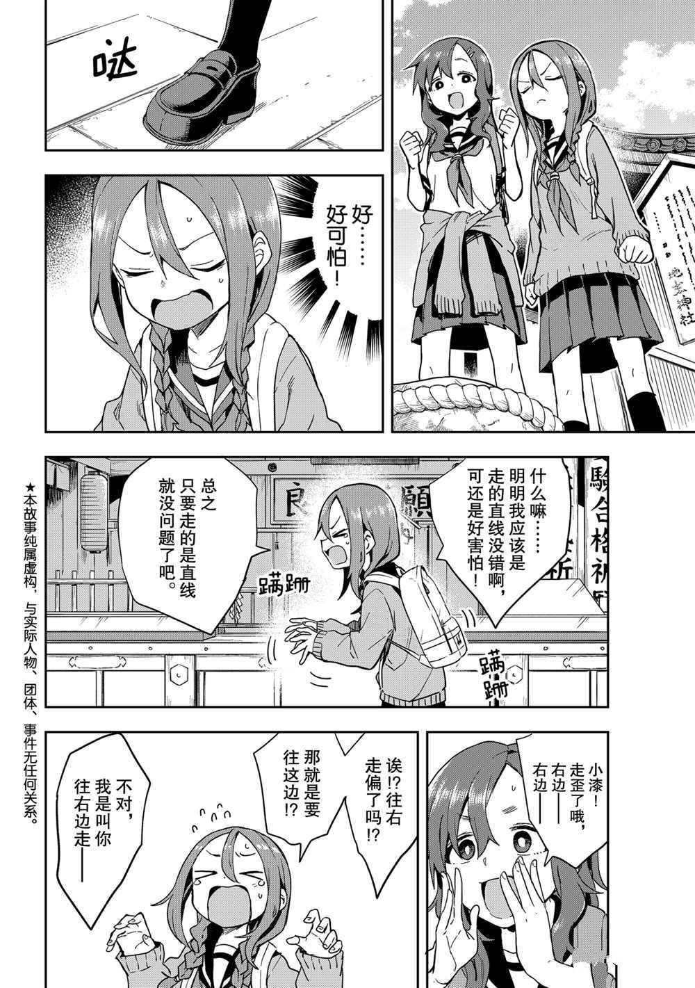 第101话 试看版
