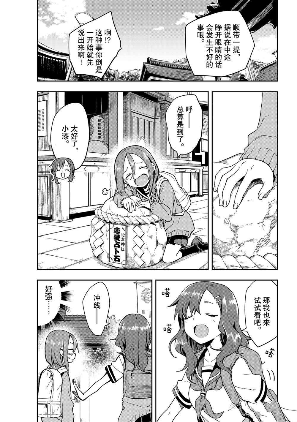 第101话 试看版