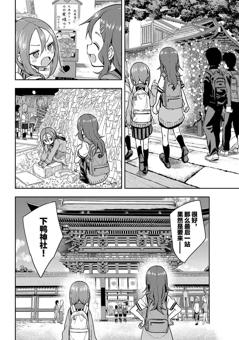 第101话 试看版
