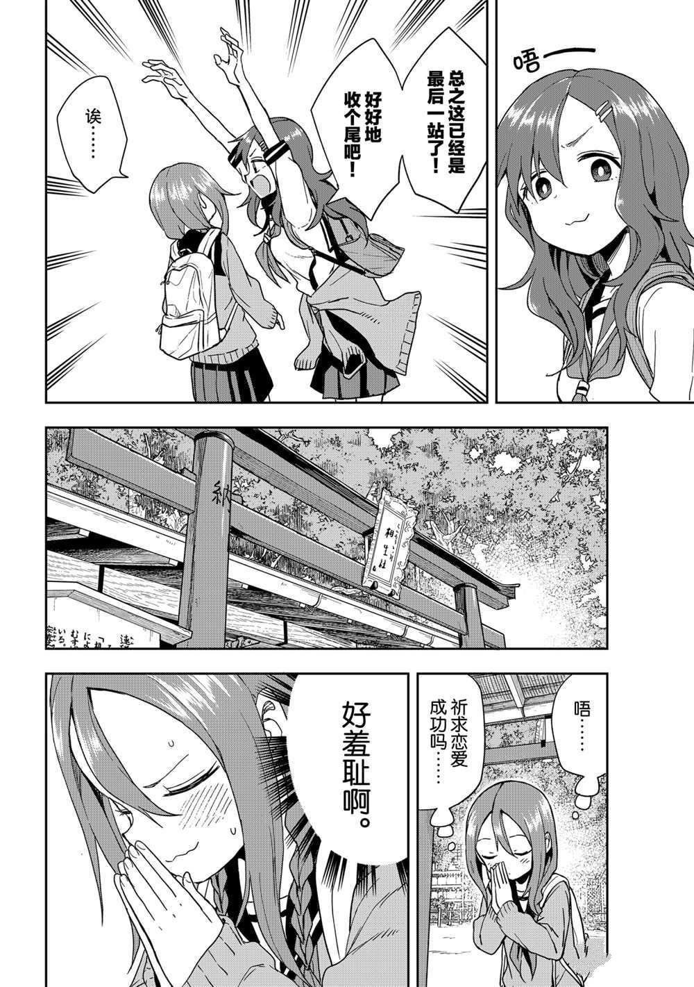 第101话 试看版
